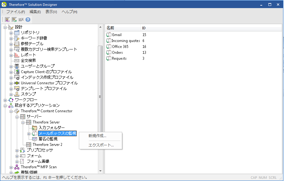 SD_T_Integrations_Mailbox_003