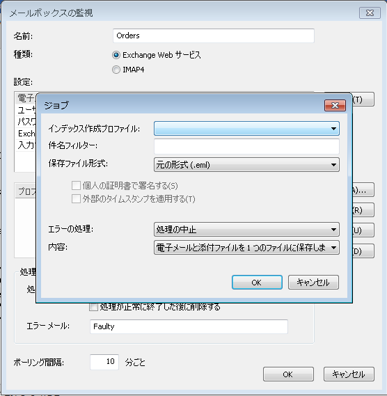 SD_T_Integrations_Mailbox_004