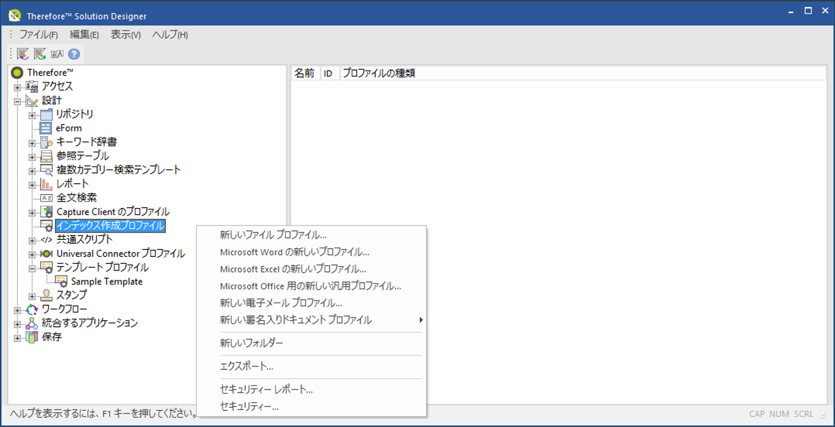SD_T_Integrations_TextPDFXML_001