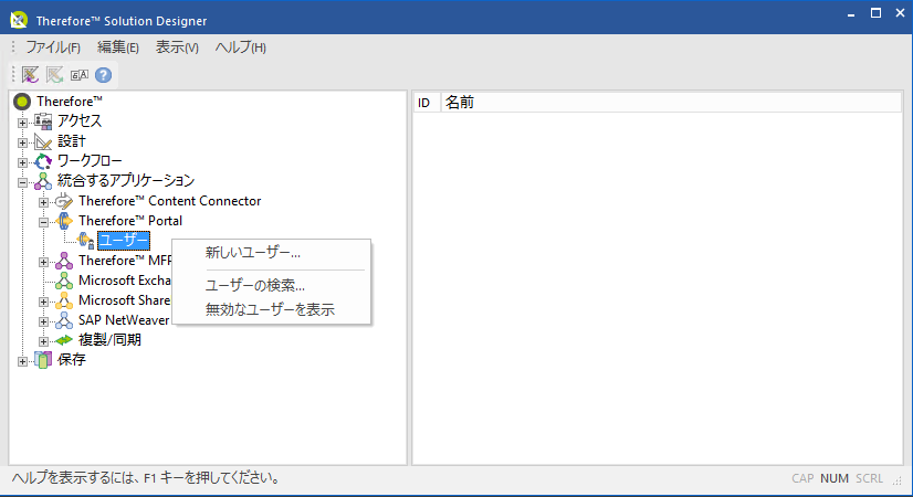 SD_T_Intergrations_Portal_CreateUsers_Search_001