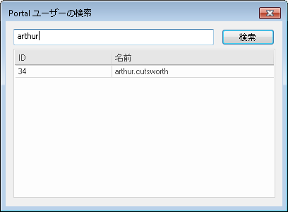 SD_T_Intergrations_Portal_CreateUsers_Search_002