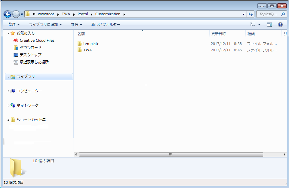 SD_T_Intergrations_Portal_Embed_Customizing_001