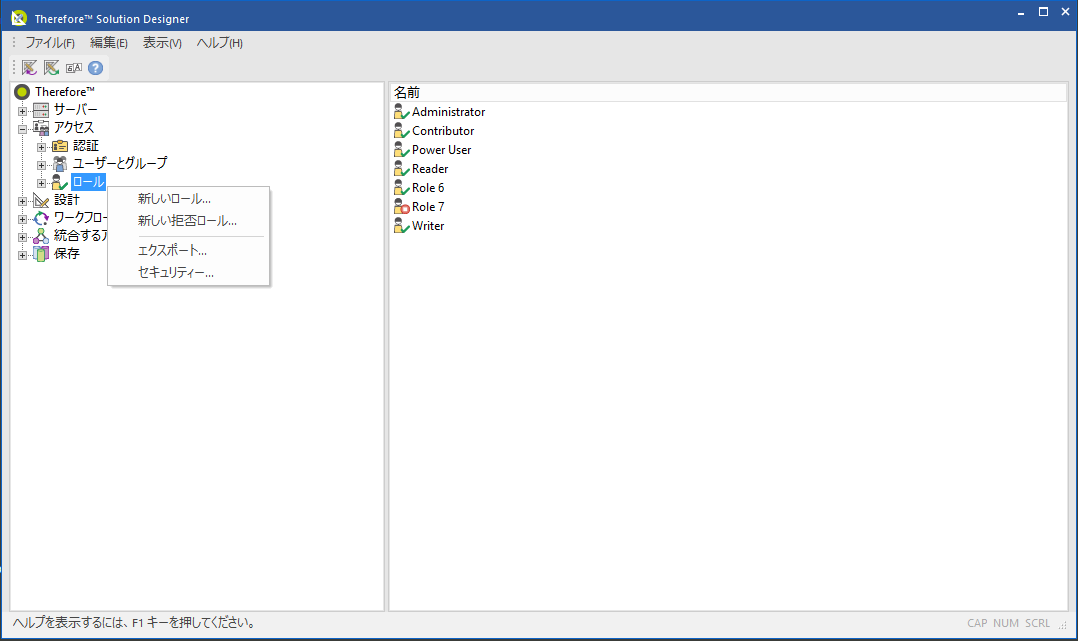 SD_T_RBAC_CreateRole_001