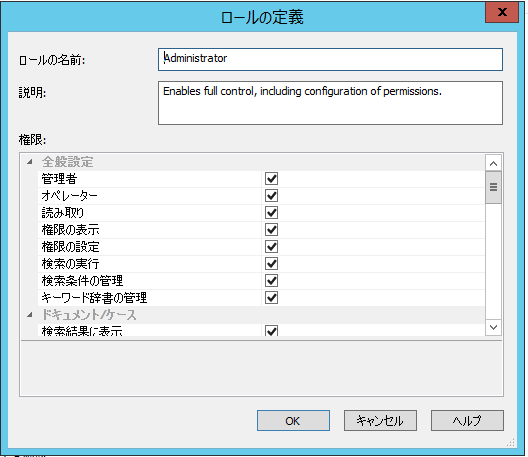 SD_T_RBAC_CreateRole_002a