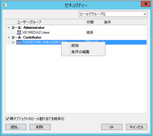SD_T_RBAC_Inherit_004