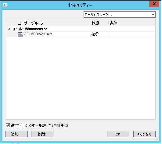 SD_T_RBAC_Inherit_005