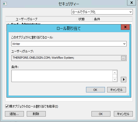 SD_T_RBAC_Inherit_006