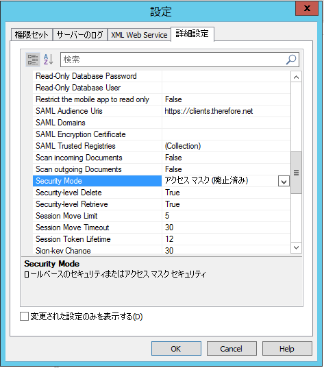 SD_T_RBAC_UpdateConcept_001