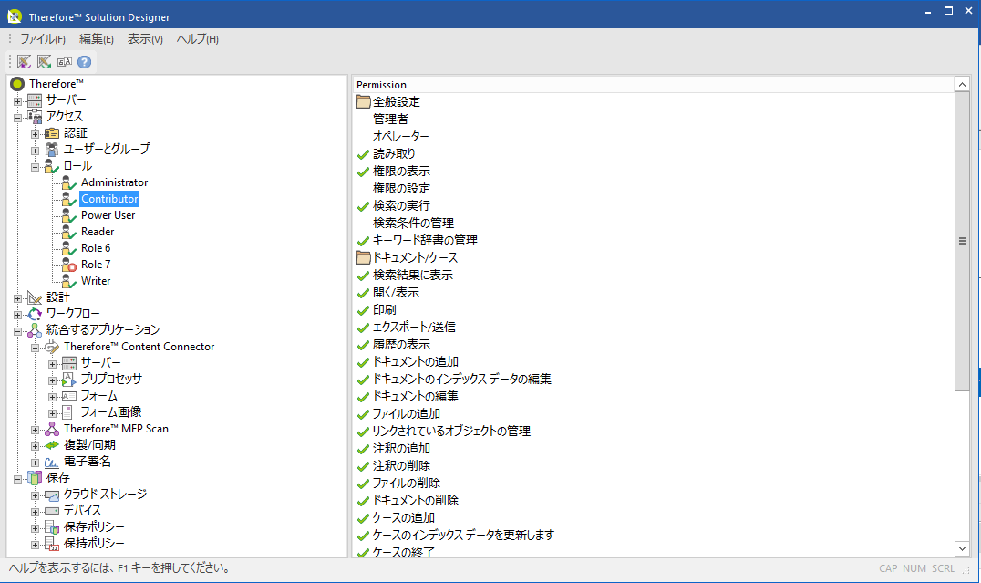 SD_T_RBAC_UpdateConcept_004