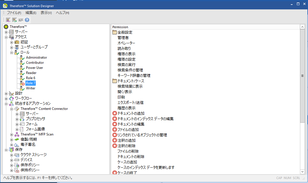 SD_T_RBAC_UpdateConcept_005