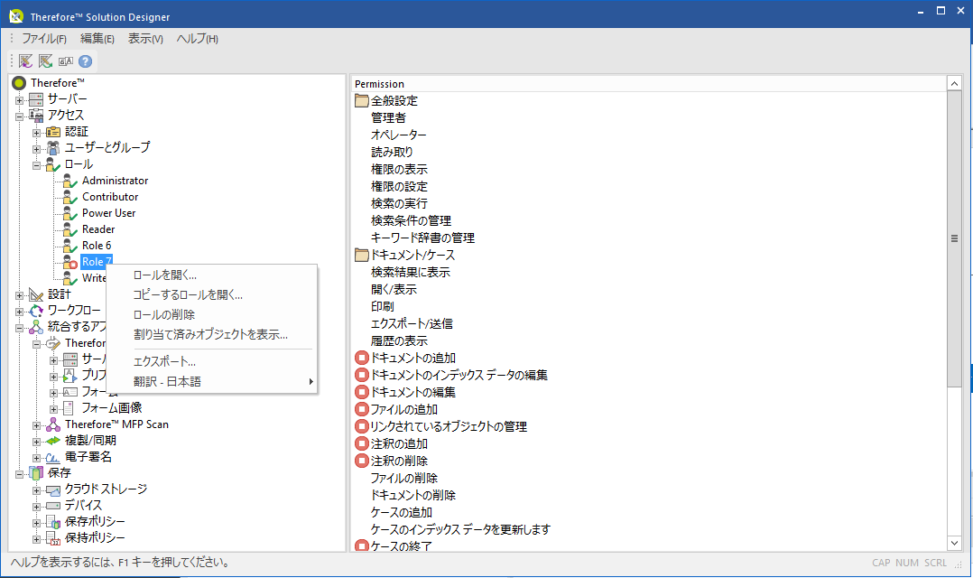 SD_T_RBAC_UpdateConcept_006