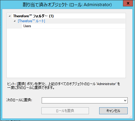 SD_T_RBAC_UpdateConcept_007