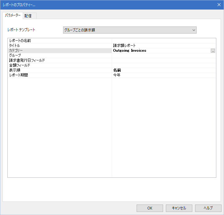 SD_T_Reports_Customize_002