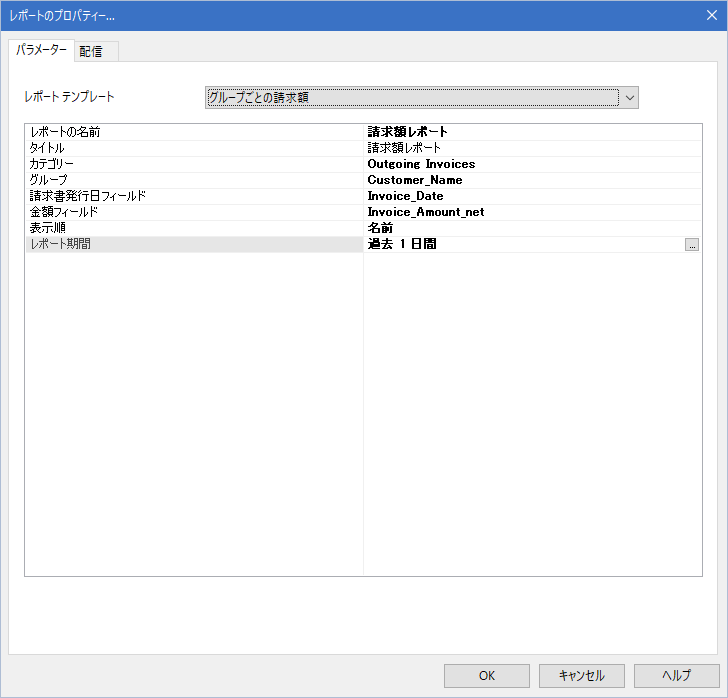 SD_T_Reports_Customize_003