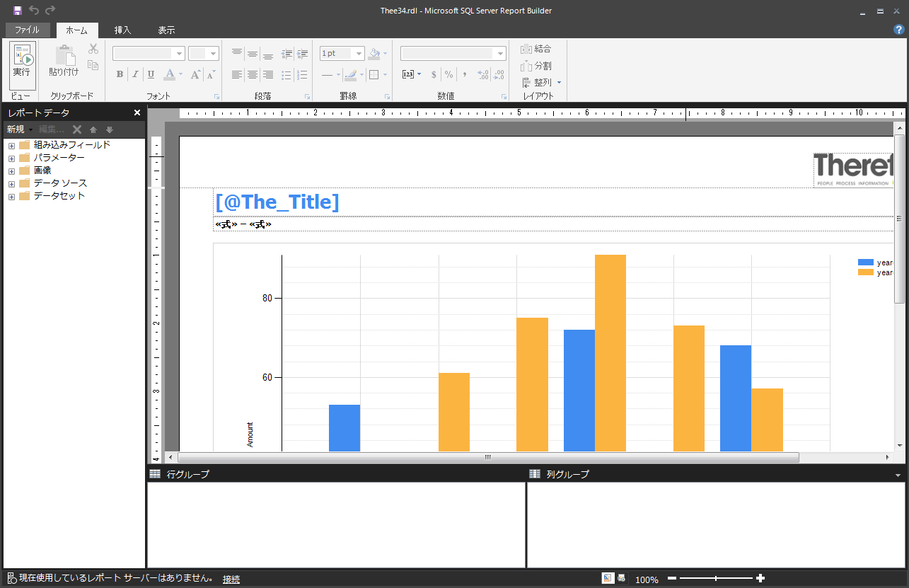 SD_T_Reports_Define_Customize_002