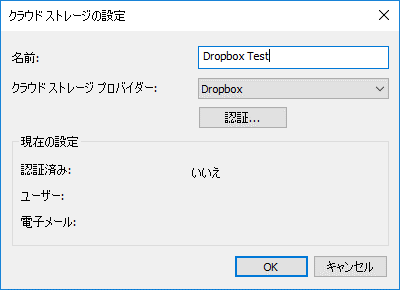 SD_T_Storage_ConfigCloud_001