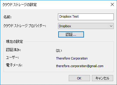 SD_T_Storage_ConfigCloud_003