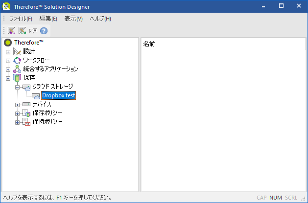 SD_T_Storage_ConfigCloud_004