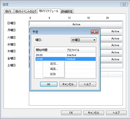 SD_T_Storage_Creating_Migration_Schedule_003