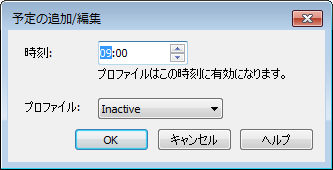 SD_T_Storage_Creating_Migration_Schedule_004