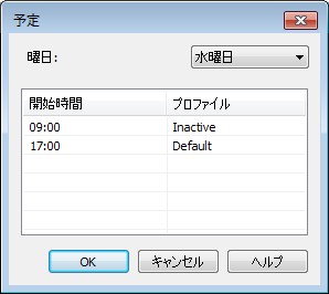 SD_T_Storage_Creating_Migration_Schedule_005