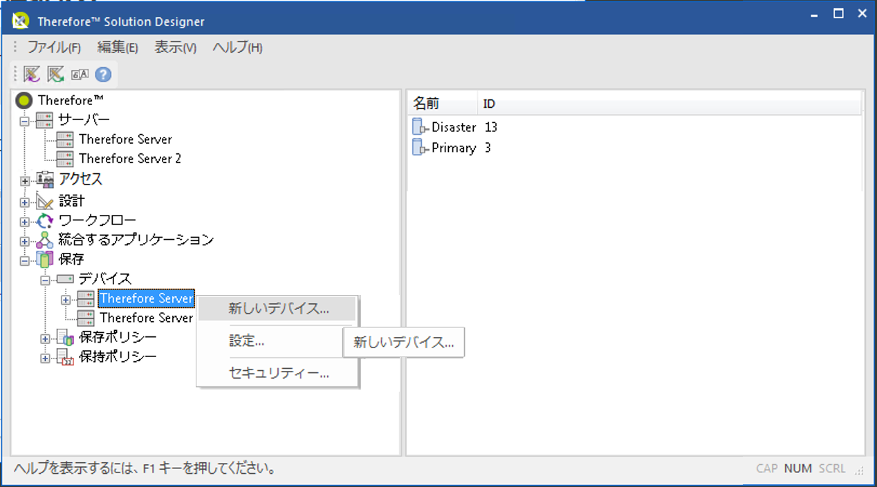 SD_T_Storage_Defining_Storage_Devices_001