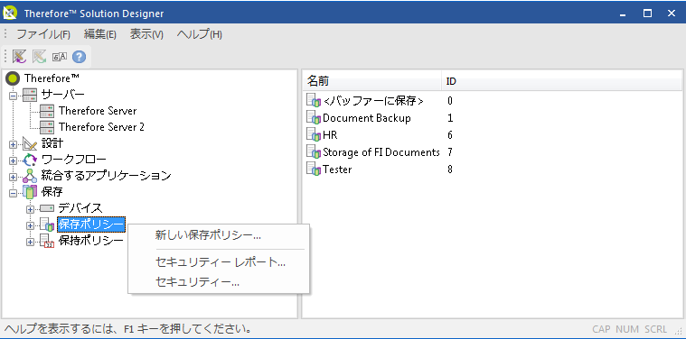 SD_T_Storage_Defining_Storage_Policy_001