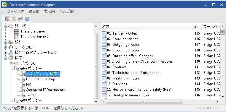 SD_T_Storage_Defining_Storage_Policy_003