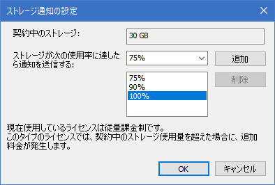 sd_t_storagenotifications_002