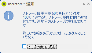 SD_T_StorageNotifications_004