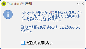 SD_T_StorageNotifications_005