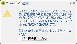 SD_T_StorageNotifications_006