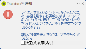 SD_T_StorageNotifications_007