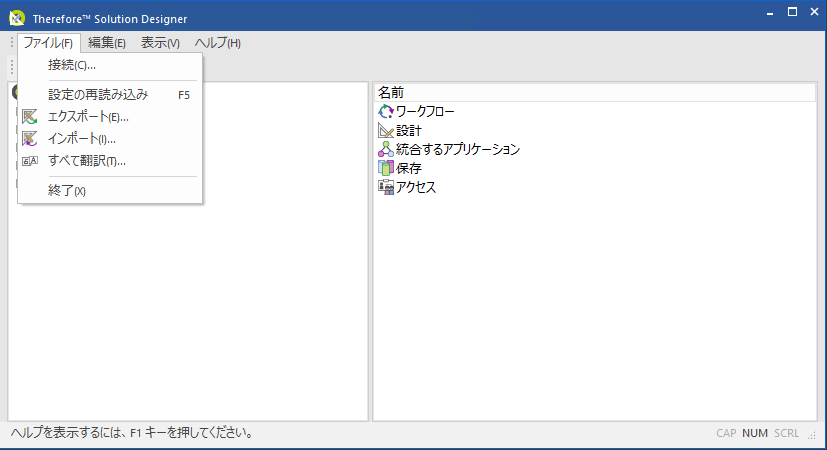 SD_T_Therefore_Object_Importing_Configuration_001