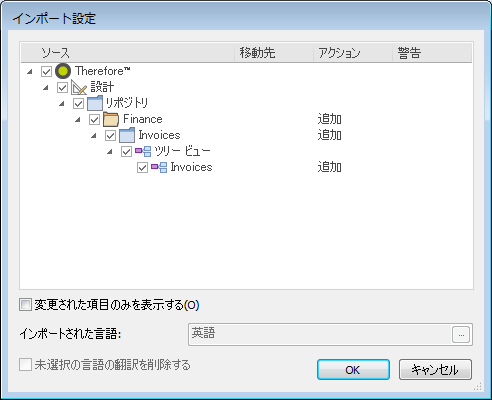 SD_T_Therefore_Object_Importing_Configuration_002