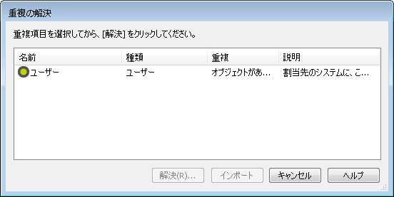 SD_T_Therefore_Object_Importing_Configuration_003