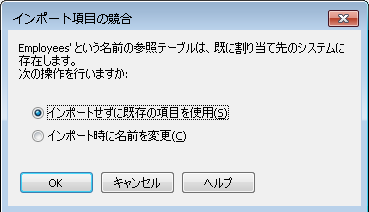 SD_T_Therefore_Object_Importing_Configuration_004