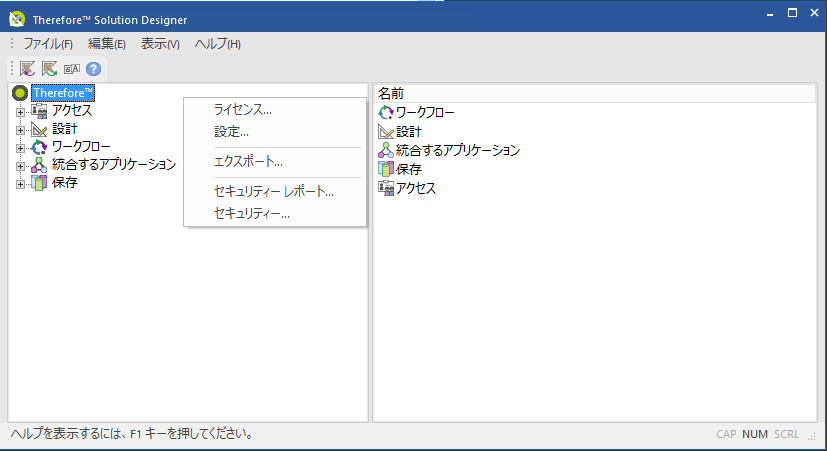 SD_T_Therefore_Object_Security_001