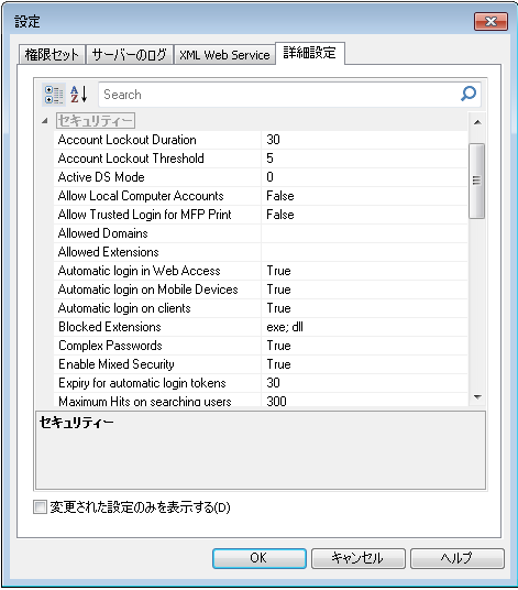 SD_T_ThereforeObject_BlockingExtensions_001