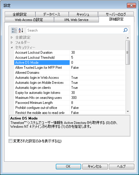 SD_T_UsingLDAP_001