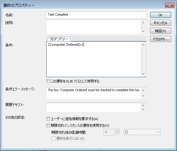SD_T_Workflow_ConditionsManualTask_001