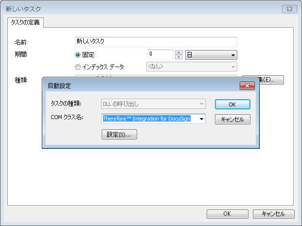 SD_T_Workflow_DocuSign_002