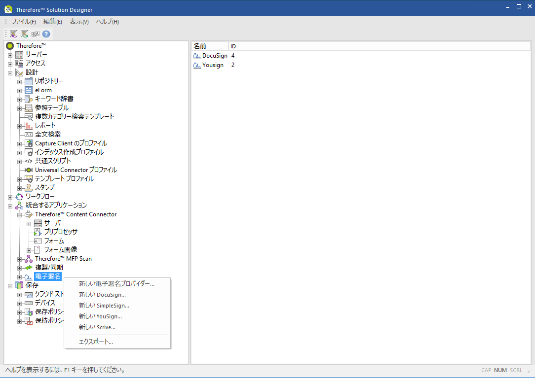 SD_T_Workflow_eSigConfig_001c