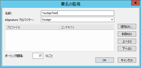 SD_T_Workflow_eSigConfig_005