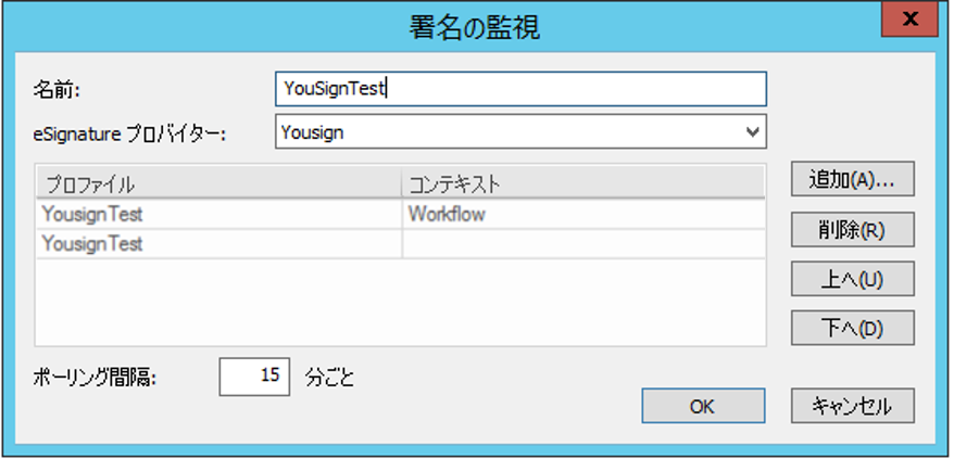 SD_T_Workflow_eSigConfig_006