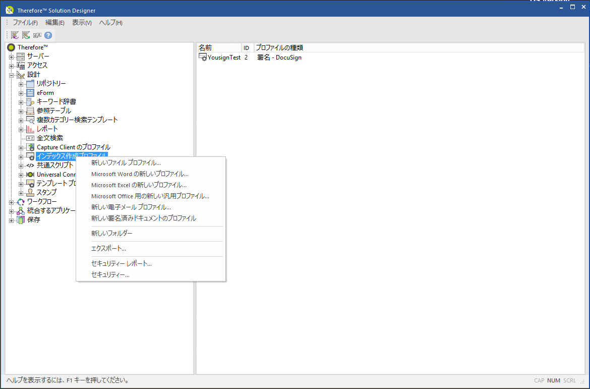 SD_T_Workflow_eSigConfig_009