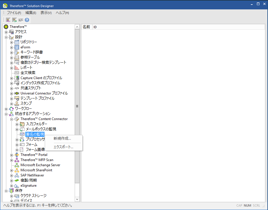 SD_T_Workflow_eSigConfig_010