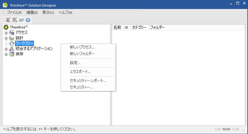 SD_T_Workflow_New_Workflow_Process_001