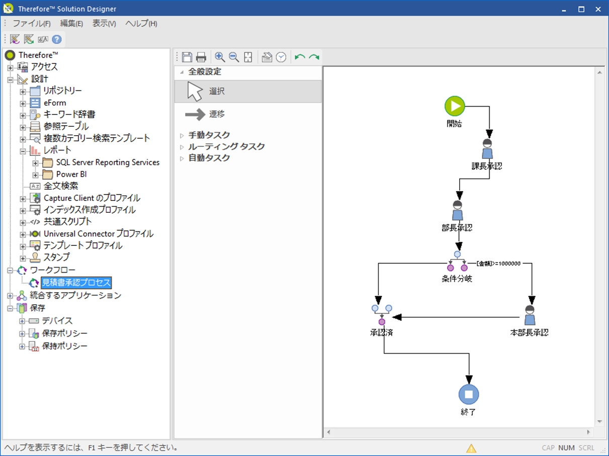 SD_T_Workflow_New_Workflow_Process_021