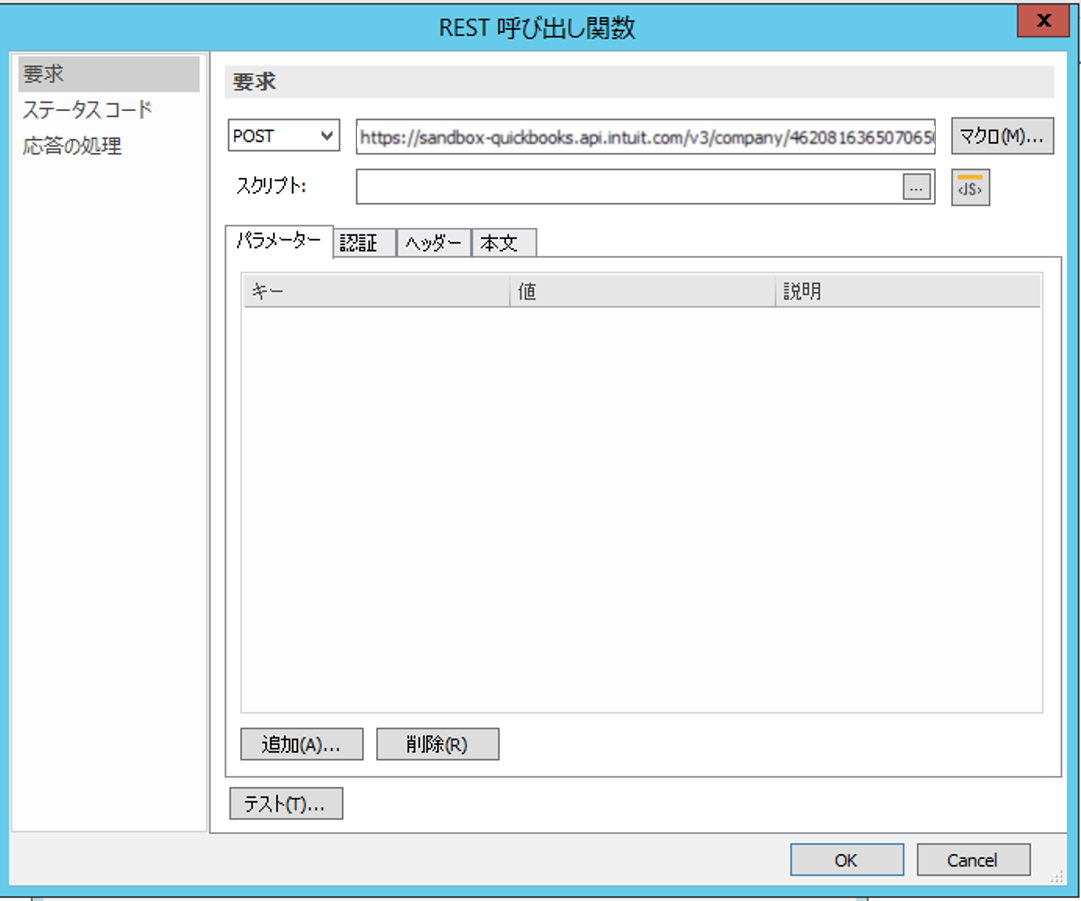 sd_t_workflow_RESTCall_002a